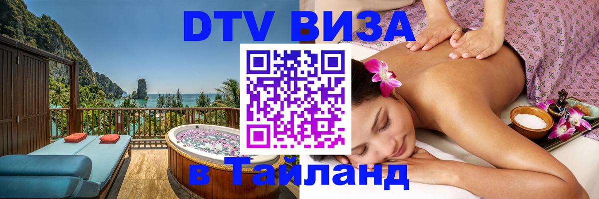 Сколько стоит DTV виза — актуальные цены, оформление даже без документов - 